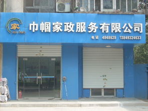 家政服務(wù)的中國(guó)式商品化 發(fā)展歷程、現(xiàn)狀與經(jīng)營(yíng)模式探索